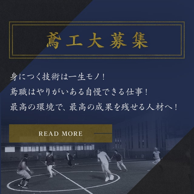 足場組立・足場仮設・足場解体は東大阪市の一心建設工業｜求人募集中